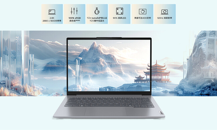 Screen specs (Image source: Lenovo)