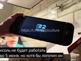 Screenshot from video showing first boot on the Nintendo Switch 2. (Image source: wirantoos on Reddit)
