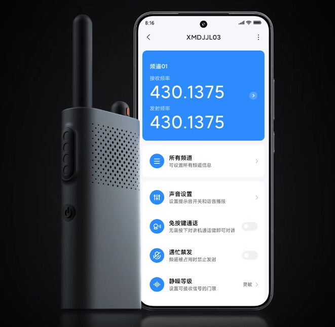 The Xiaomi Walkie Talkie 3 Chat Edition. (Image source: Xiaomi)