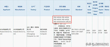 The Honor Hunter gaming laptop has been certified at the 3C. (Image source: Weibo)