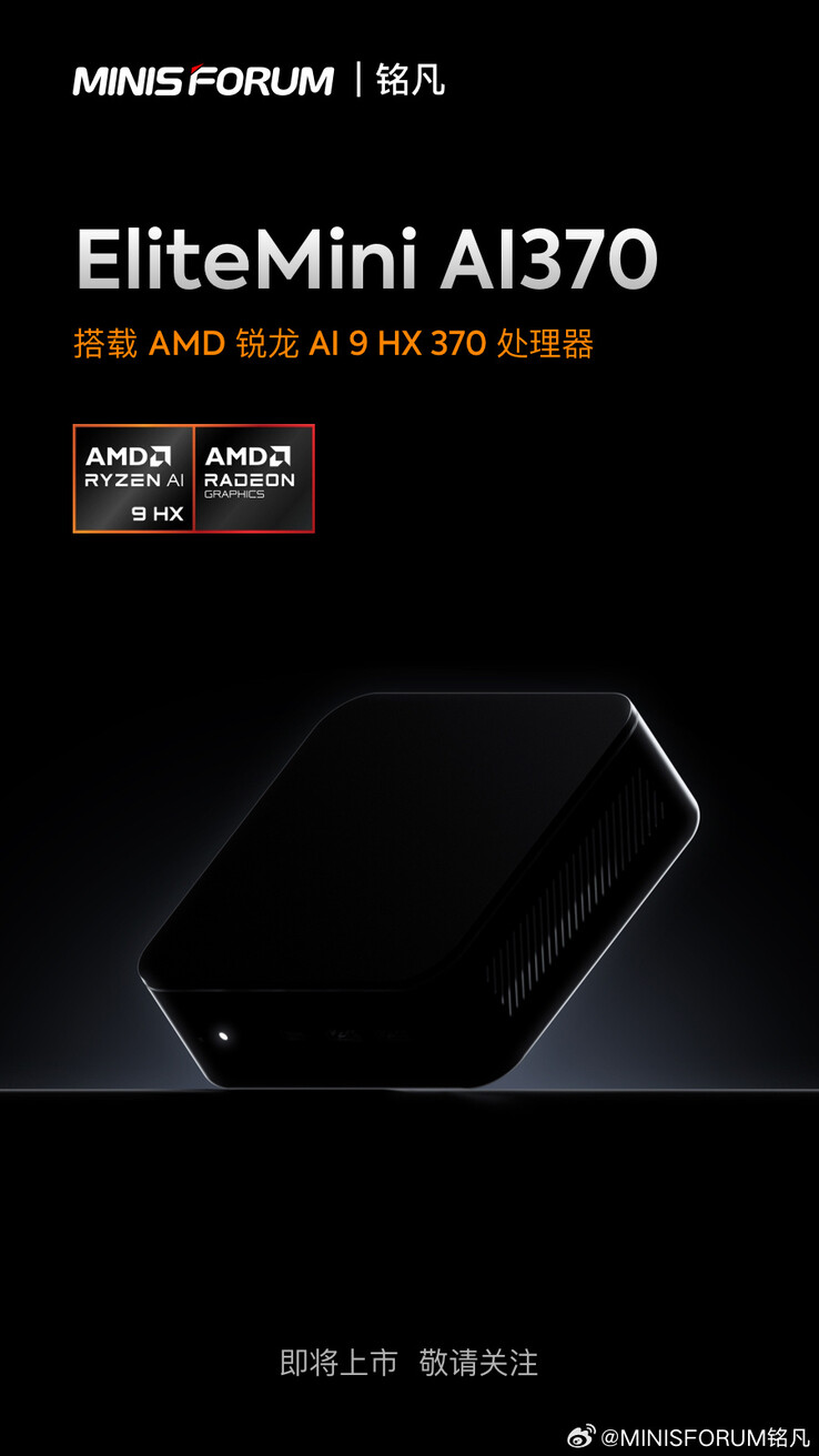 The teaser image (Image source: Minisforum on Weibo)