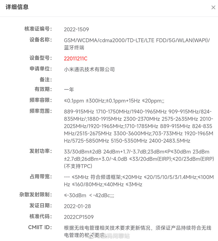 3 Redmi K50-series smartphones are allegedly officially approved for sale. (Source: Digital Chat Station via Weibo)