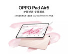 Oppo Pad Air 5 (Image Source: Oppo Shop)