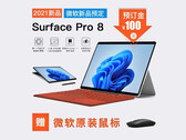Microsoft will not be repurposing the Surface Pro X design for the Surface Pro 8. (Image source: @Shadow_Leak)