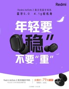 Redmi AirDots 2 promo material. (Image source: Xiaomi via ITHome)