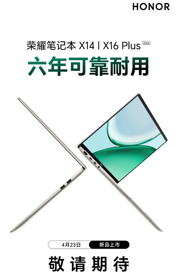 The Honor MagicBook X14 Plus and MagicBook X16 Plus will be announced on April 23.