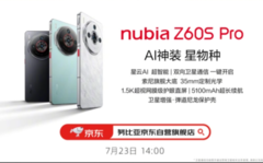The Nubia Z60S Pro will likely have a 5100 mAh battery and AI features, as per the promo image. (Source: ITHome)