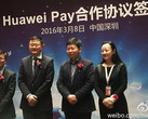 Huawei Pay debuts on the Chinese mobile payments market