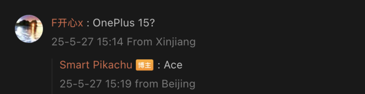 Tipster confirms that the gaming phone belongs to the Ace series. (Image source: Weibo - machine translated)