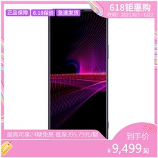 Xperia 1 III 512 GB - China price. (Image source: Sony)