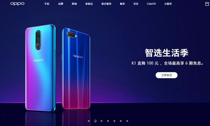 A screenshot of the OPPO website with the new logo (upper left corner). (Source: GizmoChina)