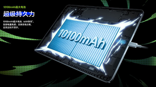 The Honor Pad GT2 Pro has a Si-C Li-ion battery with support for bypass charging. (Image source: Honor)
