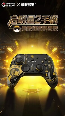 GameSir Morning Star 2 Shipboard Panda Edition. (Image source: GameSir)