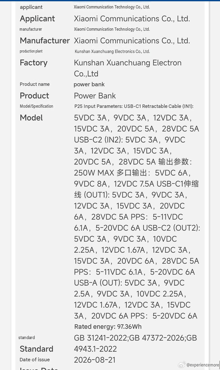 Leaked certification (machine translated)