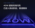 Xiaomi also claims to have 40W wireless charging in the works. (Source: Xiaomi)