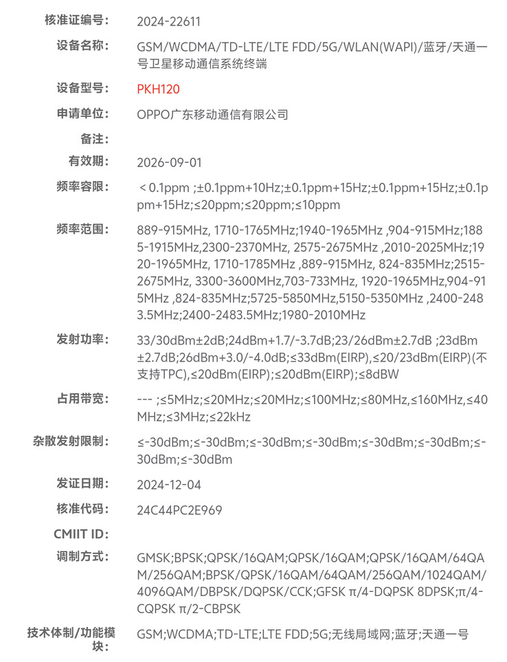 The "Find X8 Ultra Satellite Edition" surfaces in a new leak. (Source: MIIT via Digital Chat Station)