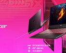 2024 Acer Shadow Knight Qing Pro debuts in China with an affordable price tag (Image source: JD.com [edited])