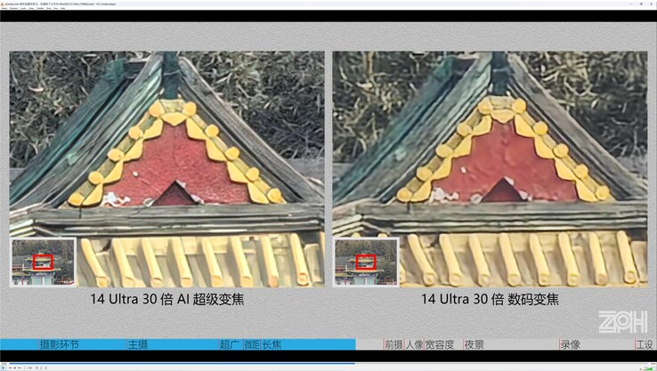 Xiaomi 14 Ultra vs. Xiaomi 13 Ultra: AI Ultra Zoom at 30x doesn't seem to help much here.
