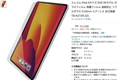 iPad Mini 6 screen protector Amazon Japan listing (Source: Gizmodo Japan)