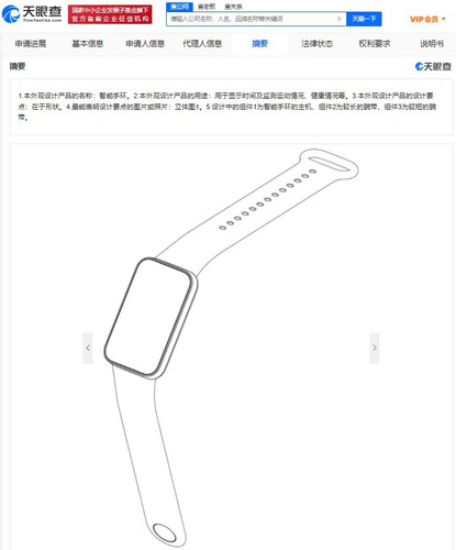 The possible design of the Mi Band 7. (Image source: Gadgets & Wearables)