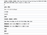 ZTE Nubia Z18S dual-display phablet details (Source: TENAA)