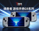 Lenovo offers its innovative gaming handheld accessory in two variants, starting at CNY 399 (~$55) in China. (Image source: Lenovo - edited)