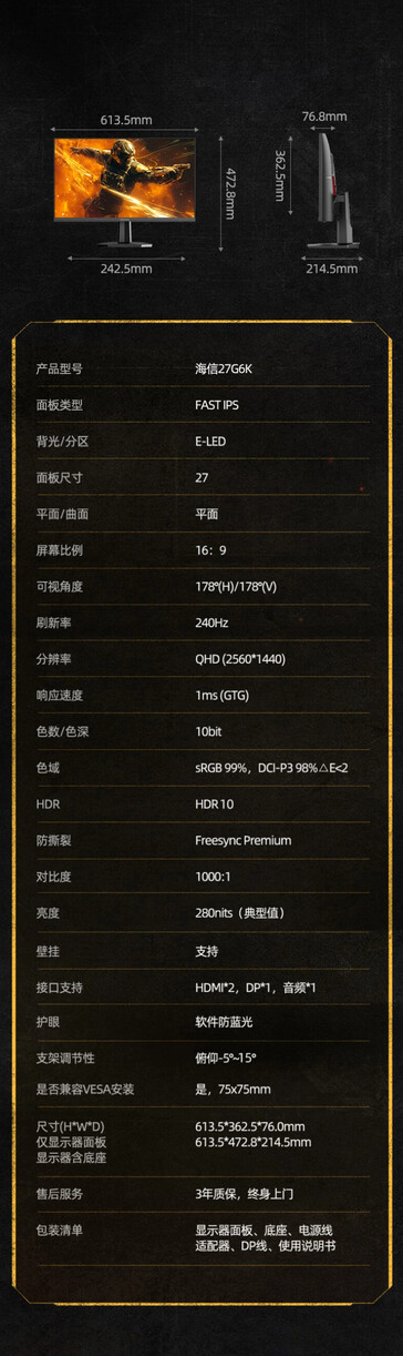 海信27G6K。（图片来源：海信）