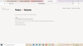 Checking how much RAM Yandex needs to load and display 4 tabs. Image source: Notebookcheck