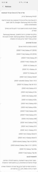 One UI 2.0 - Israel roadmap (Image source: SamMobile)