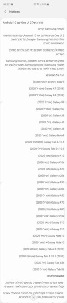 One UI 2.0 - Israel roadmap (Image source: SamMobile)