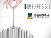 Gionee to unveil new ultra-slim smartphone on March 2