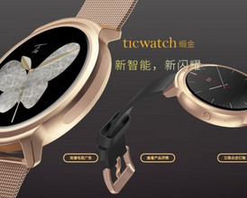 ticwatch by mobvoi