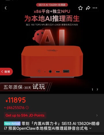 The SEi 13 AI listing