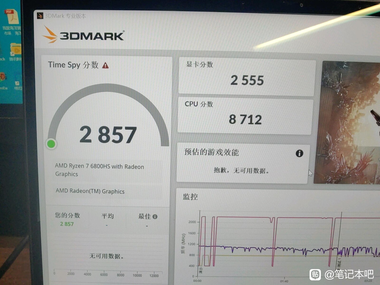 Asus ROG Flow X13 AMD Ryzen 7 6800HS no match for Flow Z13 s Core