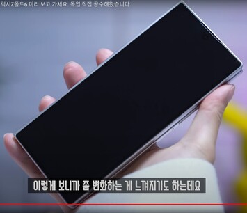 The sharper edges and flatter sides also give the Fold6 a very modern look (Image source: @UniverseIce via X)
