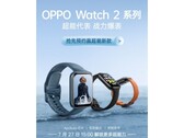 OPPO's new Watch. (Source: JD.com)