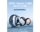 OPPO's new Watch. (Source: JD.com)
