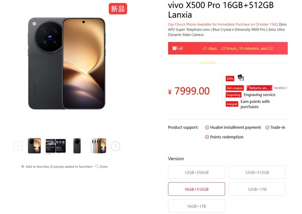 The Vivo X500 Pro can be purchased in a 16GB RAM configuration.