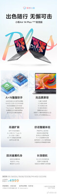 Xiaoxin Air 14 Plus (Image Source: Weibo)