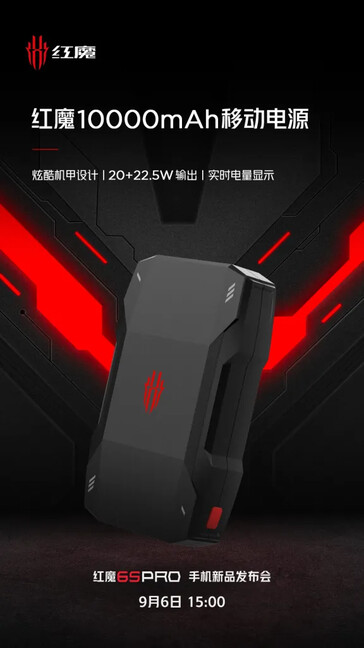 RedMagic hypes its upcoming product event once again. (Source: RedMagic via Weibo)