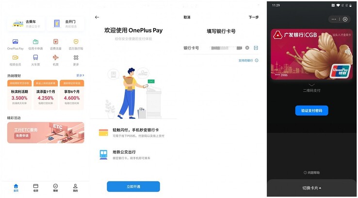 Some screens linked to the new OnePlus Pay system. (Source: OnePlus China via XDA)