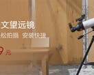 The Xiaomi Star Trang telescope. (Source: GizChina)