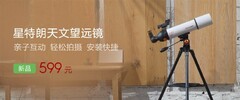 The Xiaomi Star Trang telescope. (Source: GizChina)