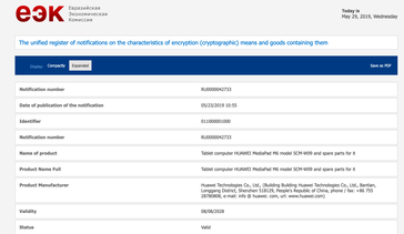 The JD.com image for the MediaPad M6, and its apparent EEC listing. (Source: JD; EEC