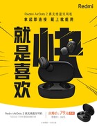 Redmi AirDots 2 promo material. (Image source: Xiaomi via ITHome)