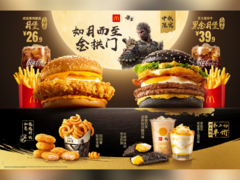 A screengrab of McDonald's Black Myth: Wukong mid-autumn festival promotional poster (image source: Daniel Ahmed)
