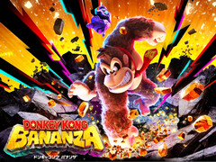 Donkey Kong Bananza Nintendo Magazine artwork (Image source: Nintendo Magazine, Nintendo Japan with edits)