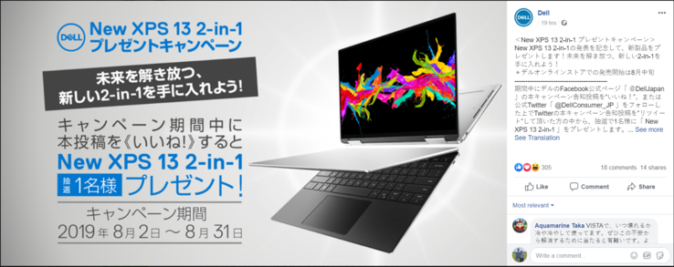 (Image source: Dell Japan)