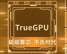 Lisuan’s G100 GPU boots first silicon, aiming at RTX 4060-class performance. Artistic/promotional render of the chip. (Image source: Lisuan)