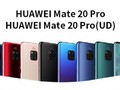 Huawei Mate 20 Pro colors available in China (Source: Vmall)